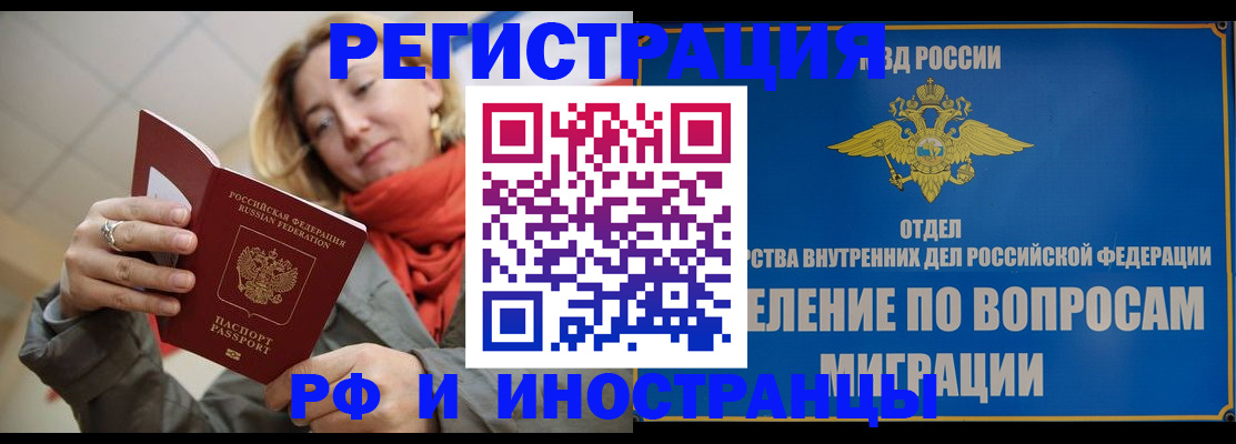 прописка для кредита в Анжеро-Судженске