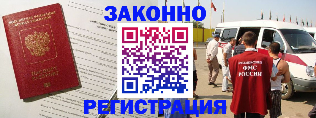 прописка штамп в Анжеро-Судженске