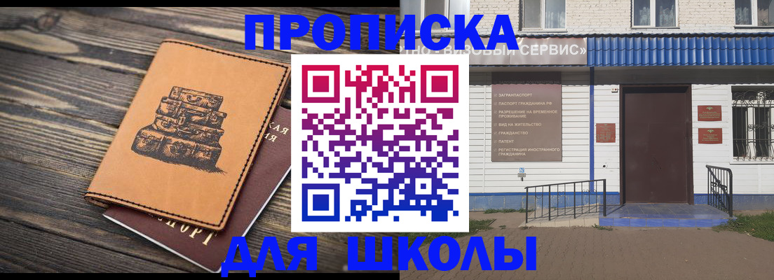 временная регистрация 2025 в Анжеро-Судженске